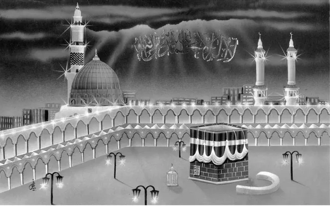 Fig. 1.2. A collage of the Mecca and Medina shrines on a greeting card. Publisher unknown (India), 1995. From the author’s collection.