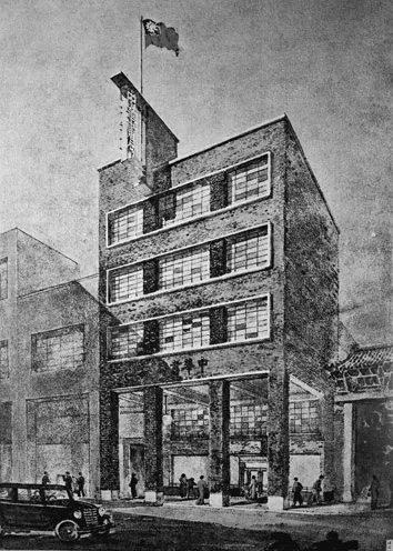 Figure 1.5 The Zhong Hua bookstore (1936), Guangzhou, designed by the University of Pennsylvania graduate, Fan Wenzhao.