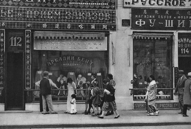 Figure 1.6 The shops and multicultural shoppers on Harbin’s Kitaiskaya Street in the mid-1930s.