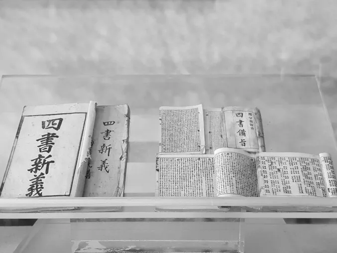 Figure 1.1 The Four Books on display in the Confucius Temple