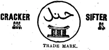 Figure 1.8 “Cracker sifter trademark” The Gold Coast Times, October 1, 1881.