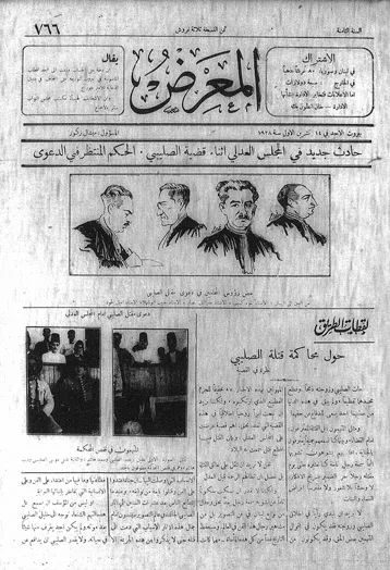 Figure 1.1 Page from al-Ma‘rid, no. 766, 14 October 1928.