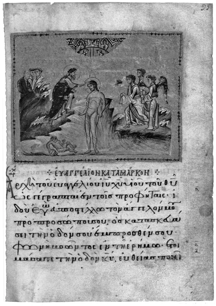 Fig. 1.3 Paris, Bibliothèque nationale de France (BNF), cod. gr. 75, fol. 95r. Beginning of the Gospel of Mark.