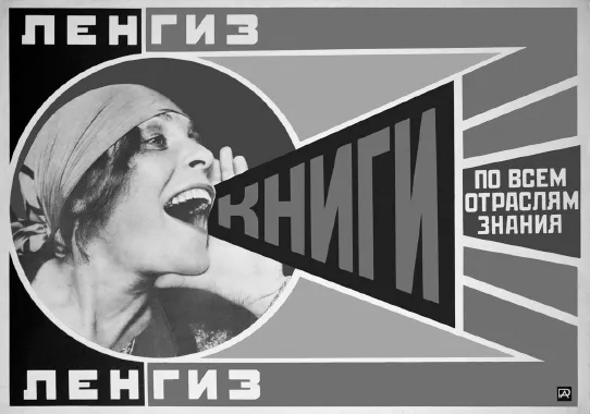 36. Alexandr Rodcenko, pubblicità per la casa editrice di Stato di Leningrado. “Libri, per tutti i rami del sapere”. 1925.